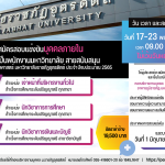 ประกาศมหาวิทยาลัยราชภัฏอุตรดิตถ์ เรื่อง  รับสมัครสอบแข่งขันบุคคลภายในเพื่อบรรจุเป็นพนักงานมหาวิทยาลัย สายสนับสนุน งบรายได้คณะพยาบาลศาสตร์ สังกัด คณะพยาบาลศาสตร์ มหาวิทยาลัยราชภัฏอุตรดิตถ์  ประจำปีงบประมาณ 2565