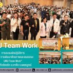 อบรมเชิงปฏิบัติการ “การพัฒนาศักยภาพและสมรรถนะ URU Team Work วันที่ 25-26 กุมภาพันธ์ 2566