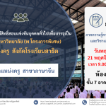 ประกาศมหาวิทยาลัยราชภัฏอุตรดิตถ์ เรื่อง ประกาศรายชื่อผู้มีสิทธิ์สอบแข่งขันบุคคลทั่วไปเพื่อเข้าบรรจุเป็นพนักงานมหาวิทยาลัย (พ โครงการพิเศษ) ตำแหน่งครู สังกัดโรงเรียนสาธิต มหาวิทยาลัยราชภัฏอุตรดิตถ์ ประจำปีงบประมาณ 2568