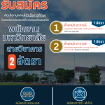 ประกาศมหาวิทยาลัยราชภัฏอุตรดิตถ์ เรื่อง รับสมัครคัดเลือกบุคคลผู้สำเร็จการศึกษาในสาขาวิชาและ/หรือคุณวุฒิที่ขาดแคลนเพื่อบรรจุเป็นพนักงานมหาวิทยาลัย ประเภทวิชาการ ประจำปีงบประมาณ 2568 ครั้งที่ 2